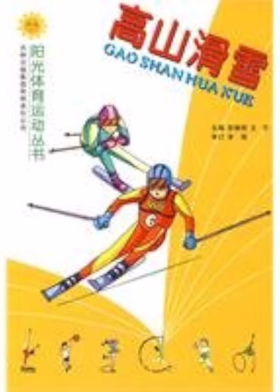 Alpine是什么山？