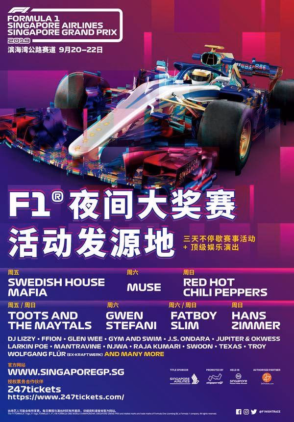 What happened to George Russell in Singapore?