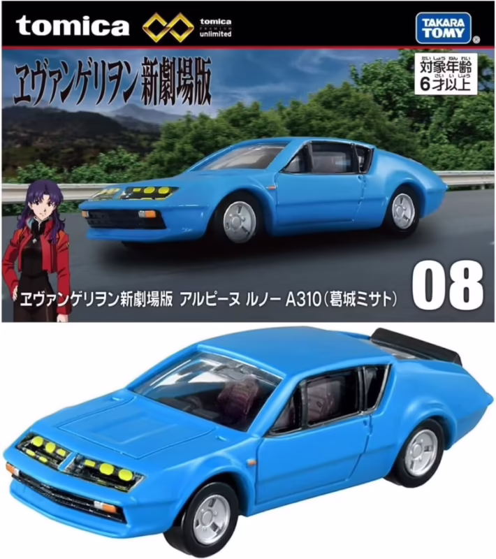 What makes the Alpine A310 unique?